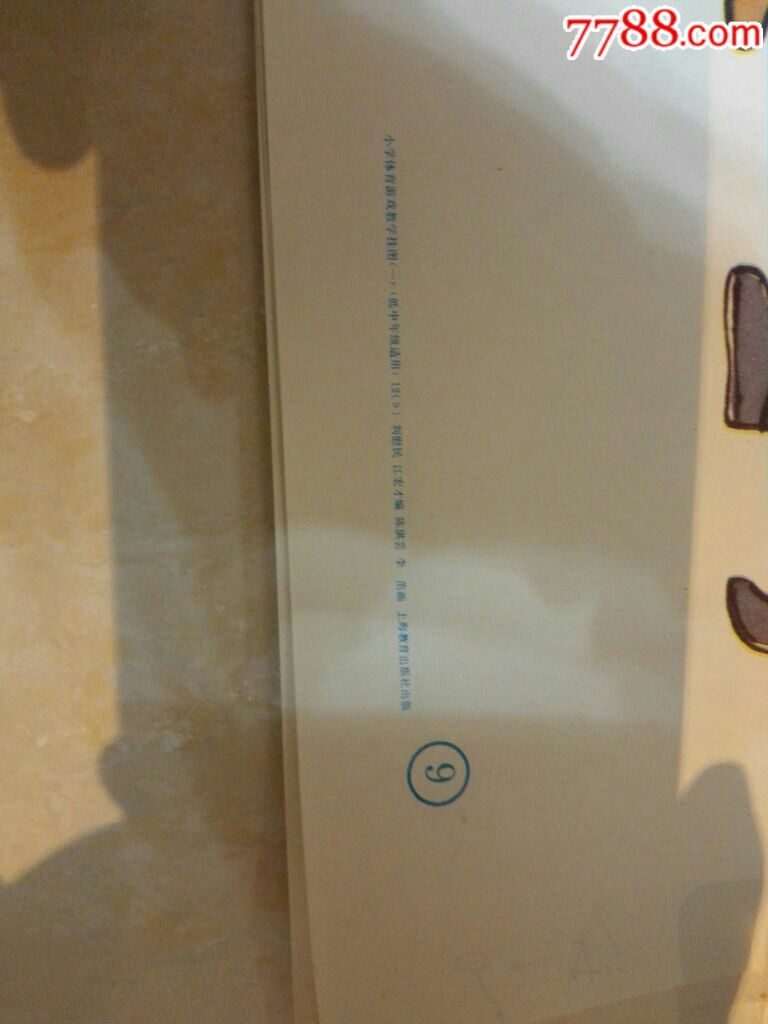 斗鸡,板球体育游戏教学图片小学中国图片