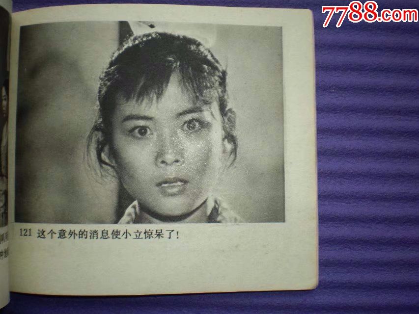 娜仁花主演,电影连环画《乳燕飞》中国电影出