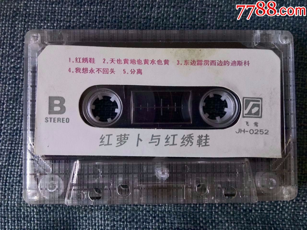 电视剧康德保镖传奇主题曲专辑《红萝卜与红绣