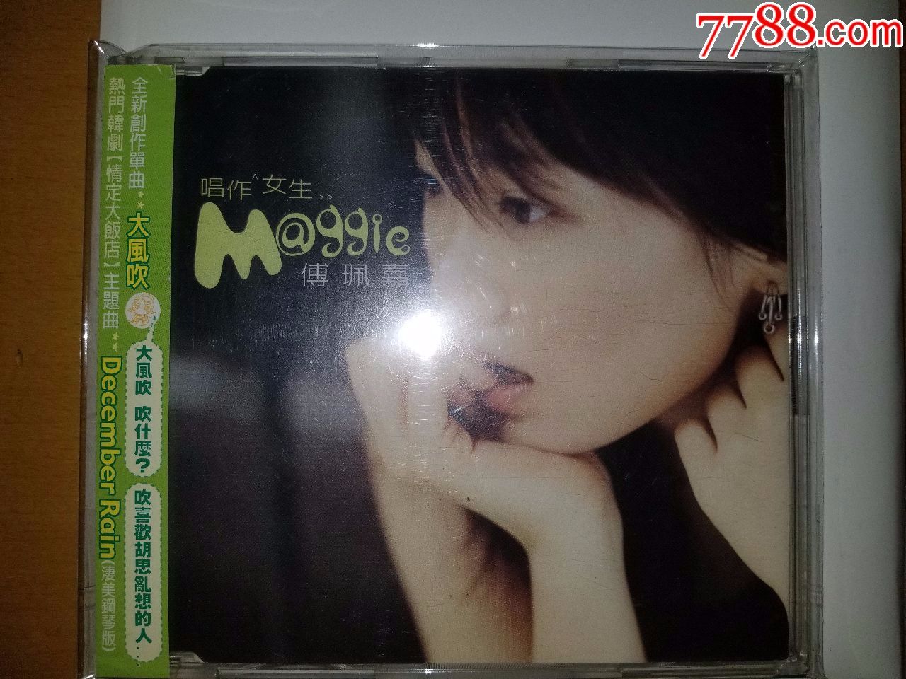 高雪岚傅佩嘉大风吹傅佩嘉唱作女生EP单曲有