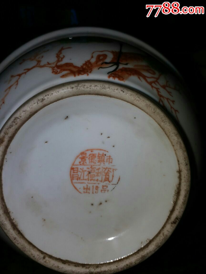 景德镇市昌江福利瓷厂出品19,彩绘瓷/彩瓷,其他彩瓷,民国,釉上彩,人物