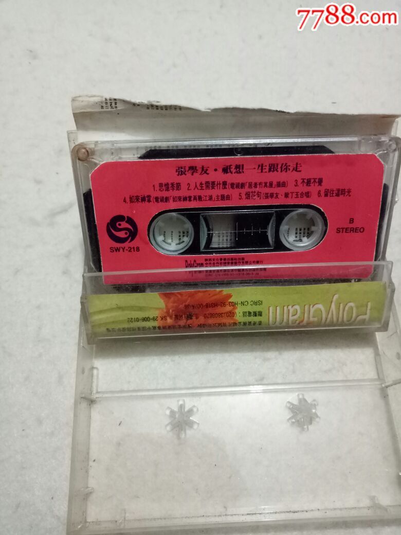 张学友*只想一生跟你走