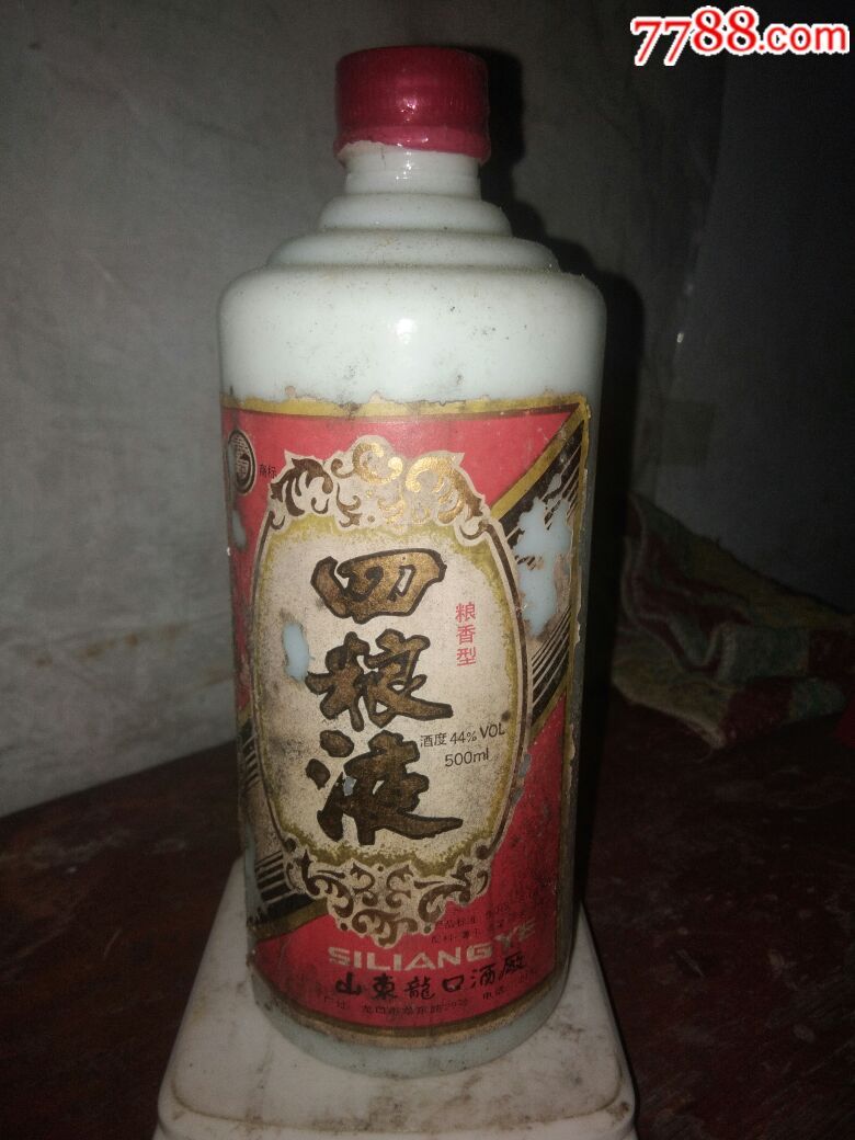 90年代四粮液