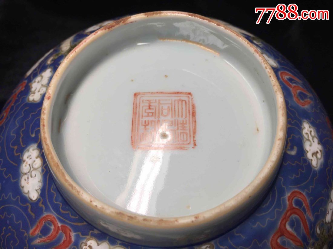清朝"大清同治年制"底款蓝釉双龙戏珠大碗-au16260891-7788瓷器