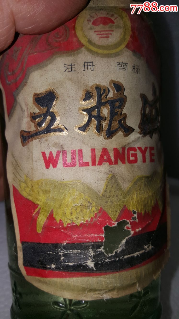 五粮液红太阳标志