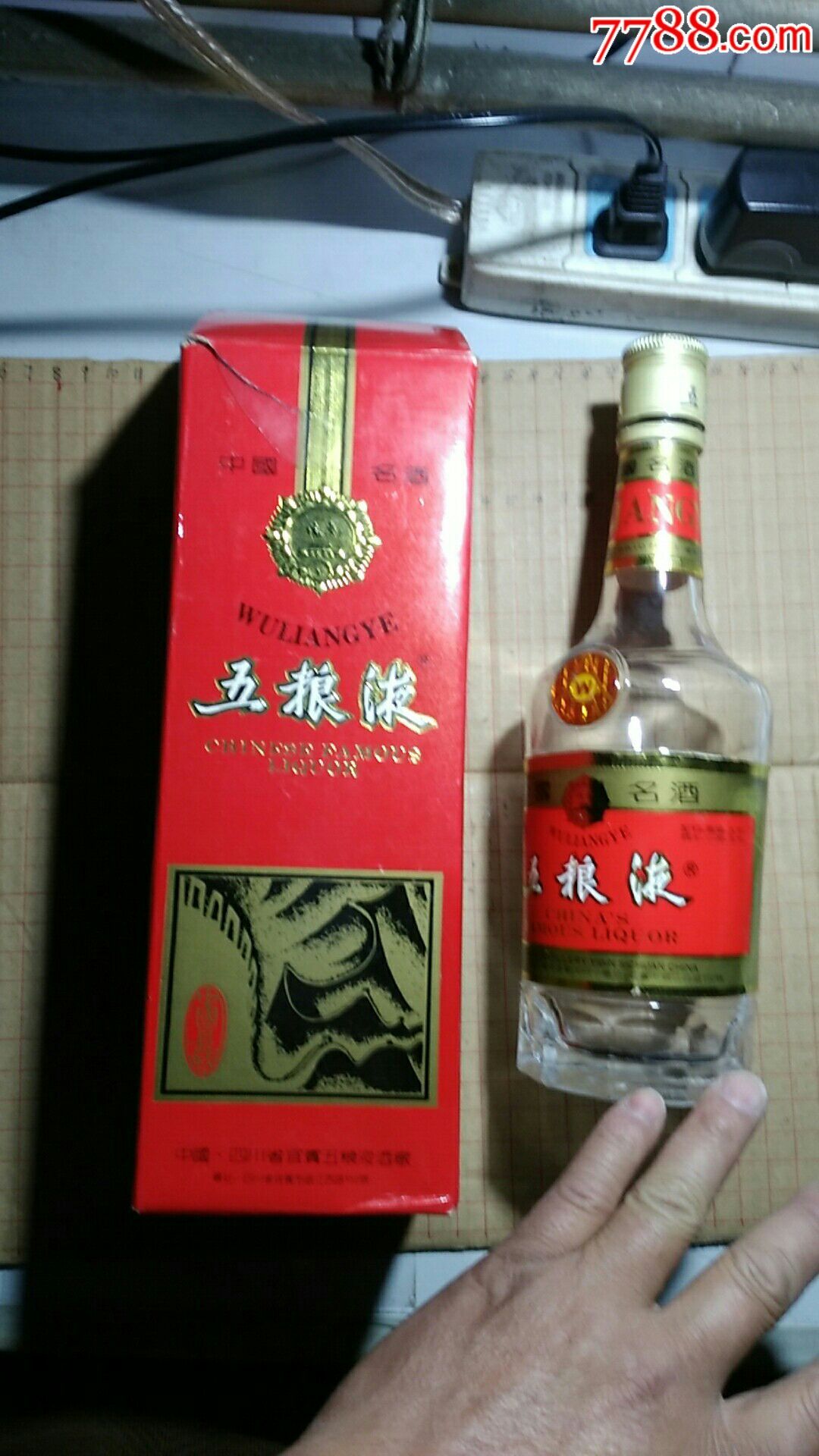 94年长城五粮液空瓶一套