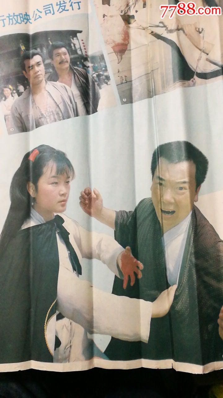 《血溅秋风楼》_电影海报【想当年古玩工坊】_第2张_7788模型收藏