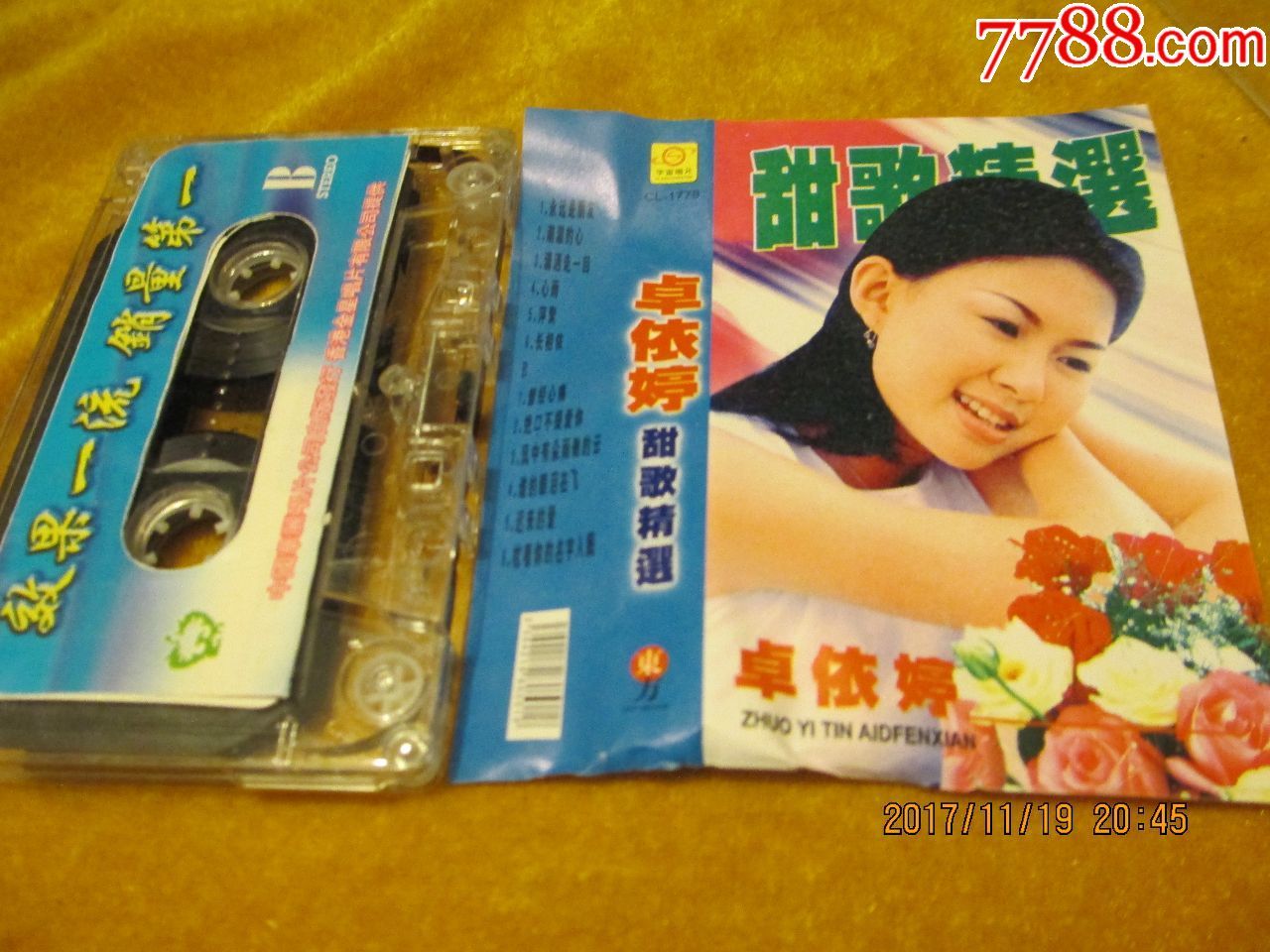卓依婷甜歌精选