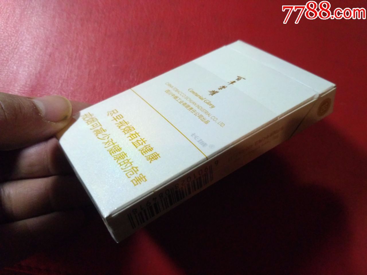 百年荣耀
