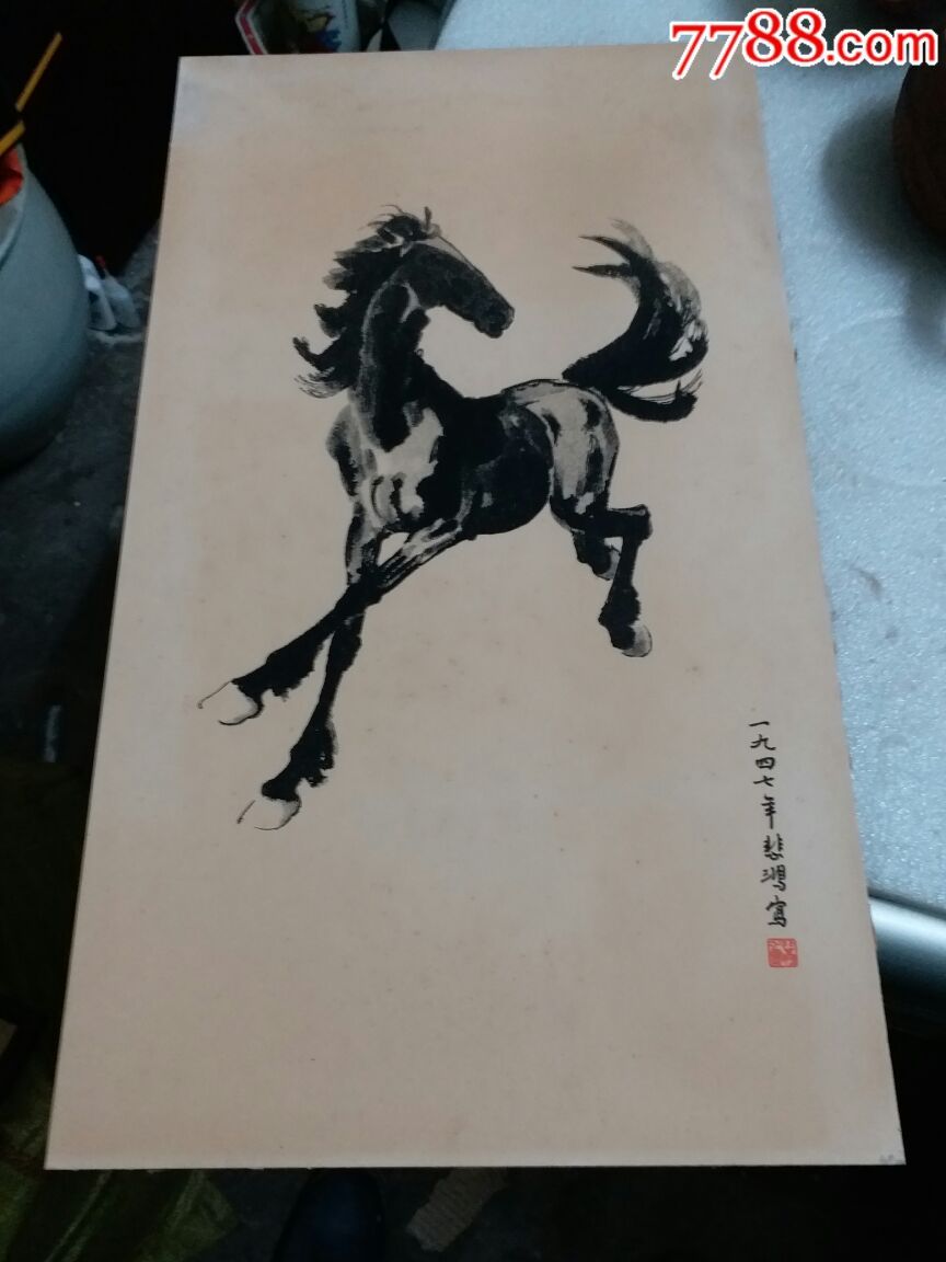 徐悲鸿画马,1947年徐悲鸿作品