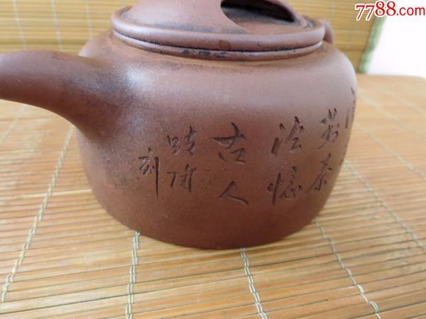 裴石民紫砂壶
