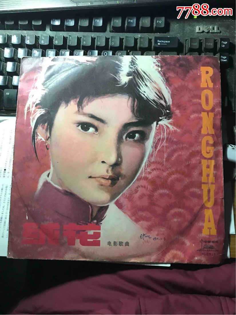 1979年大电影泪花:李谷一演唱,妹妹《小花》薄膜找哥电影流,唱片等女的很色的绒花图片