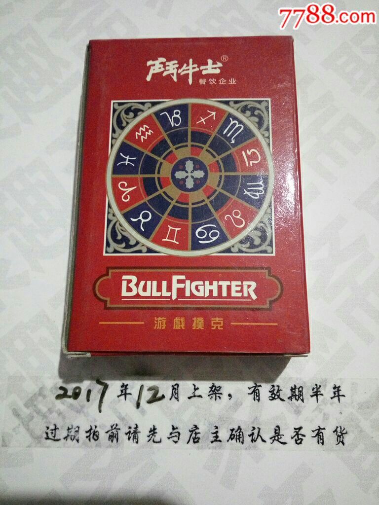 斗牛士游戏扑克_扑克牌_聚趣斋【7788收藏__收藏热线】