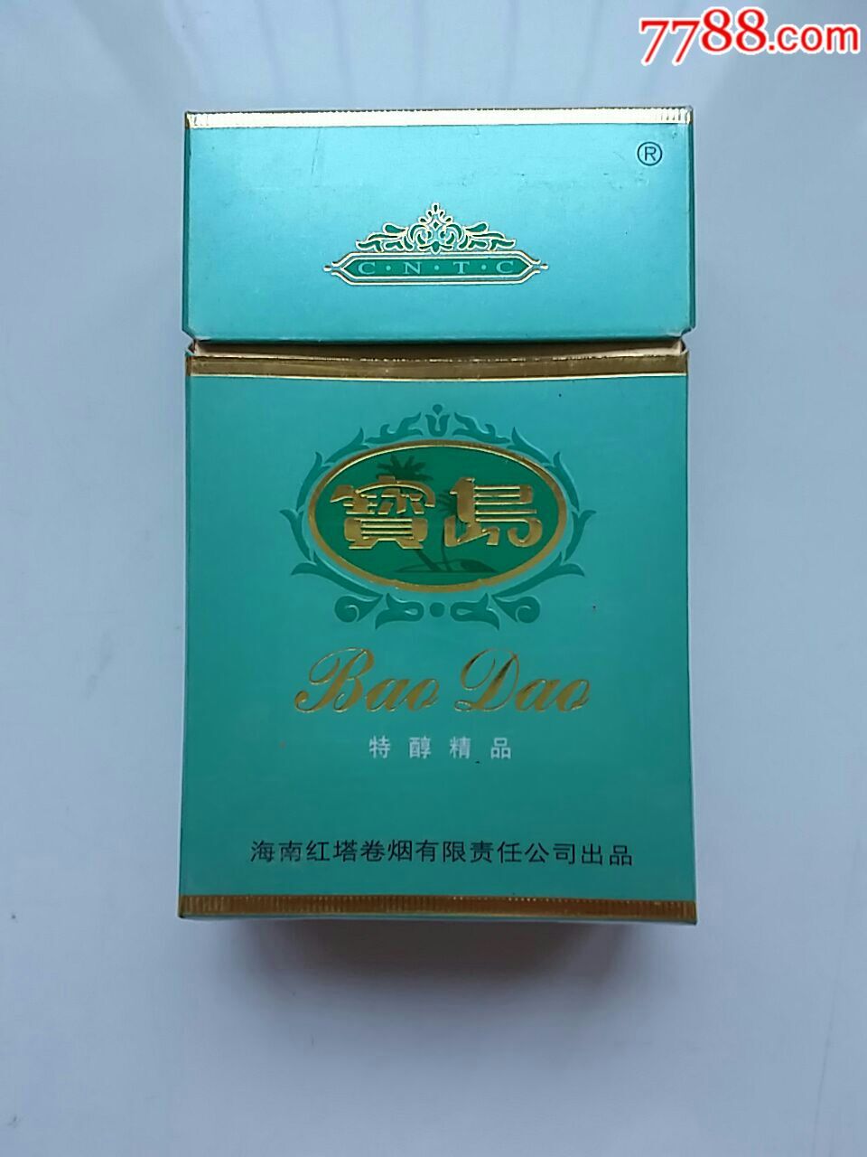 宝岛烟盒(海南红塔卷烟厂出品)