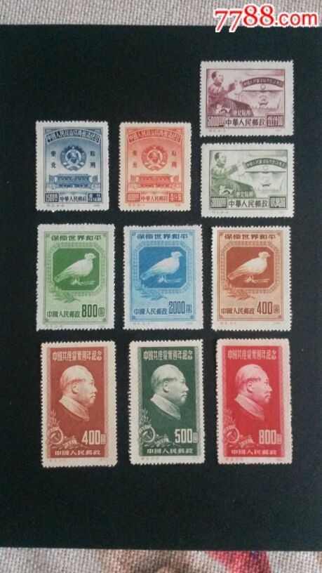 50年代邮票3套新