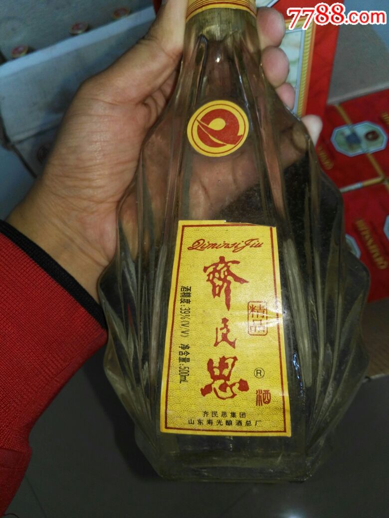 齐民思