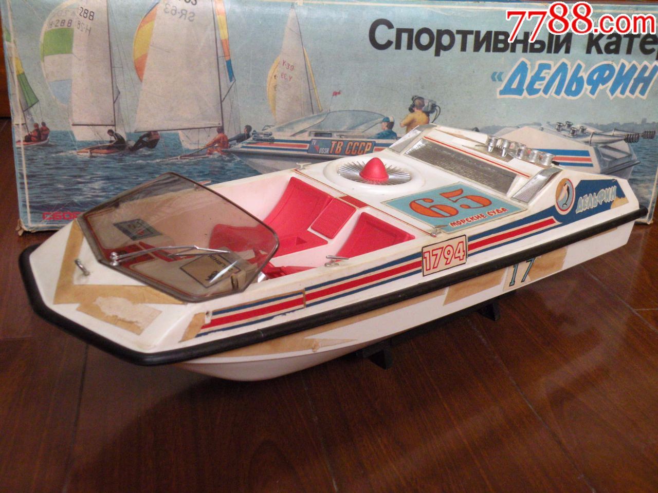 50年代苏联电动船模型玩具带原盒