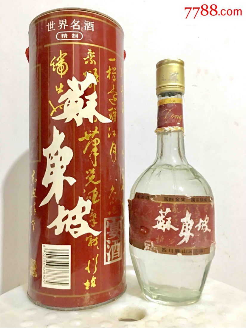 96年四川苏东坡酒图片
