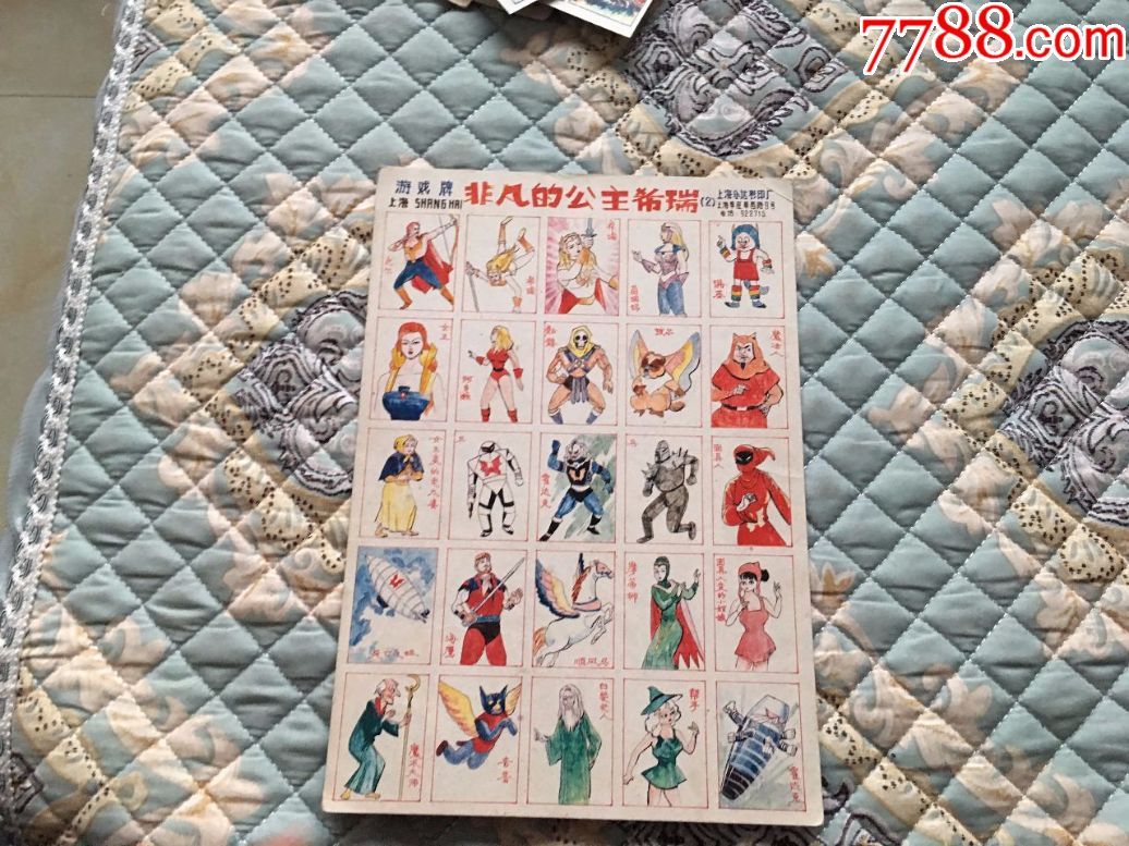 非凡的公主希瑞洋画一版