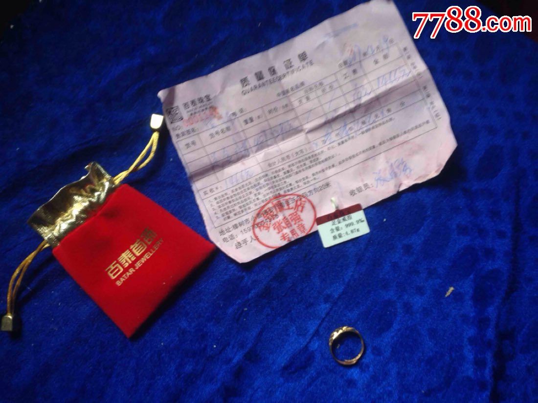 真金戒指带发票亏本出