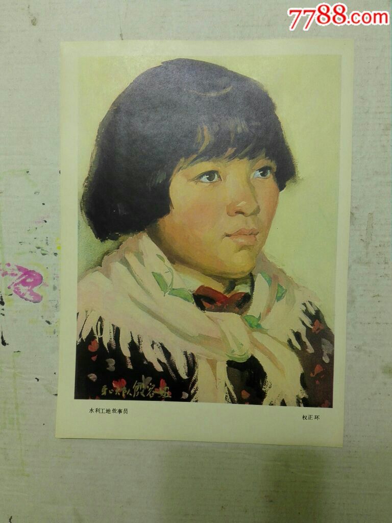 宣传画---水粉画,人物写生---16张一套全
