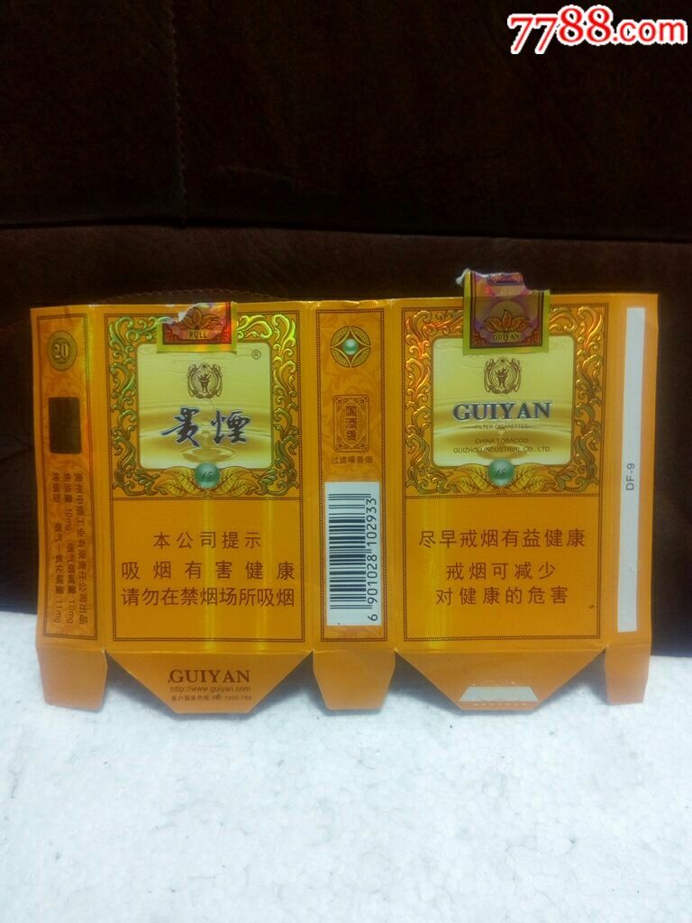 贵烟国酒香