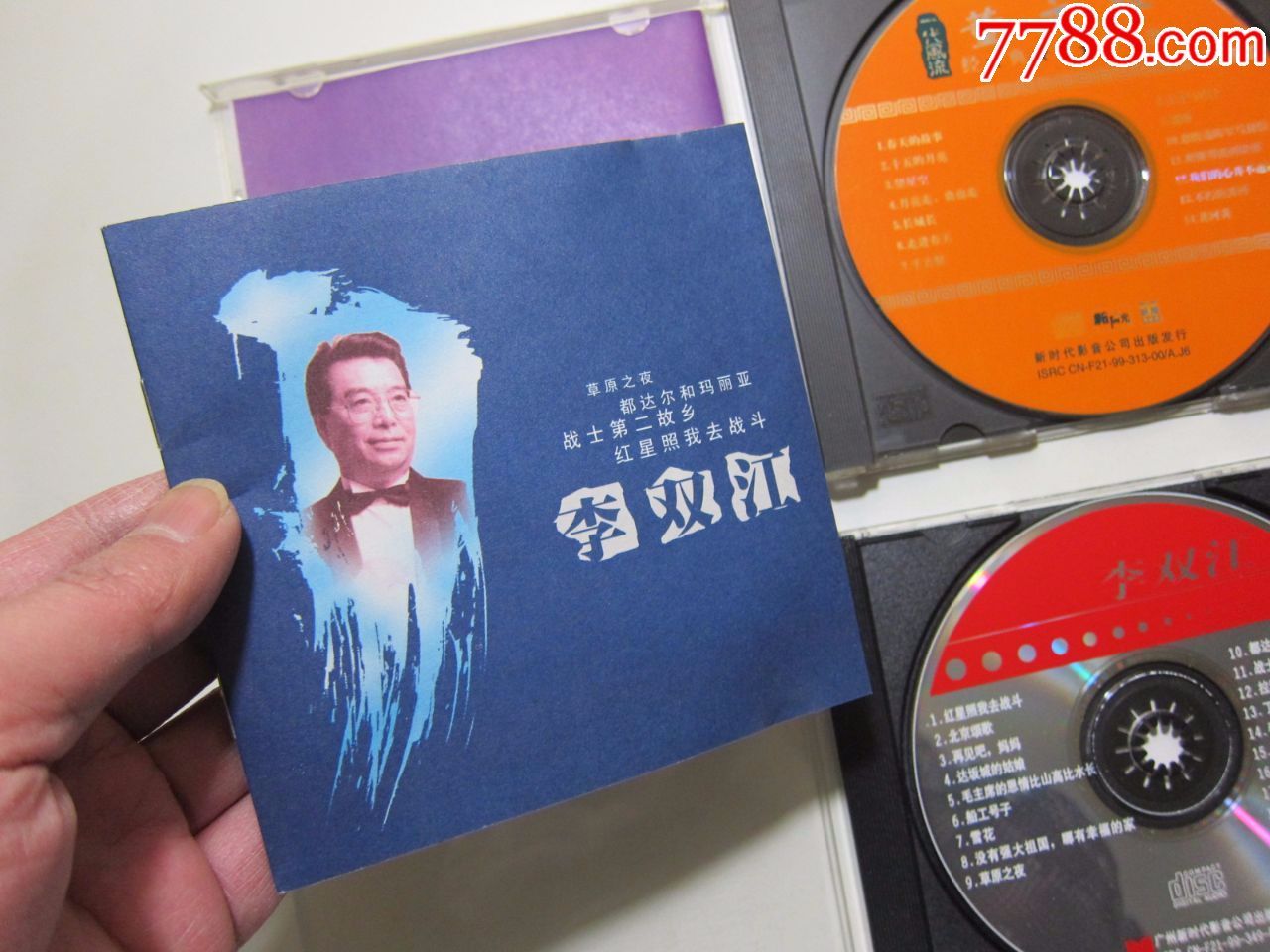 CD光盘,董文华,李双江,世纪经典精选,试听每盘