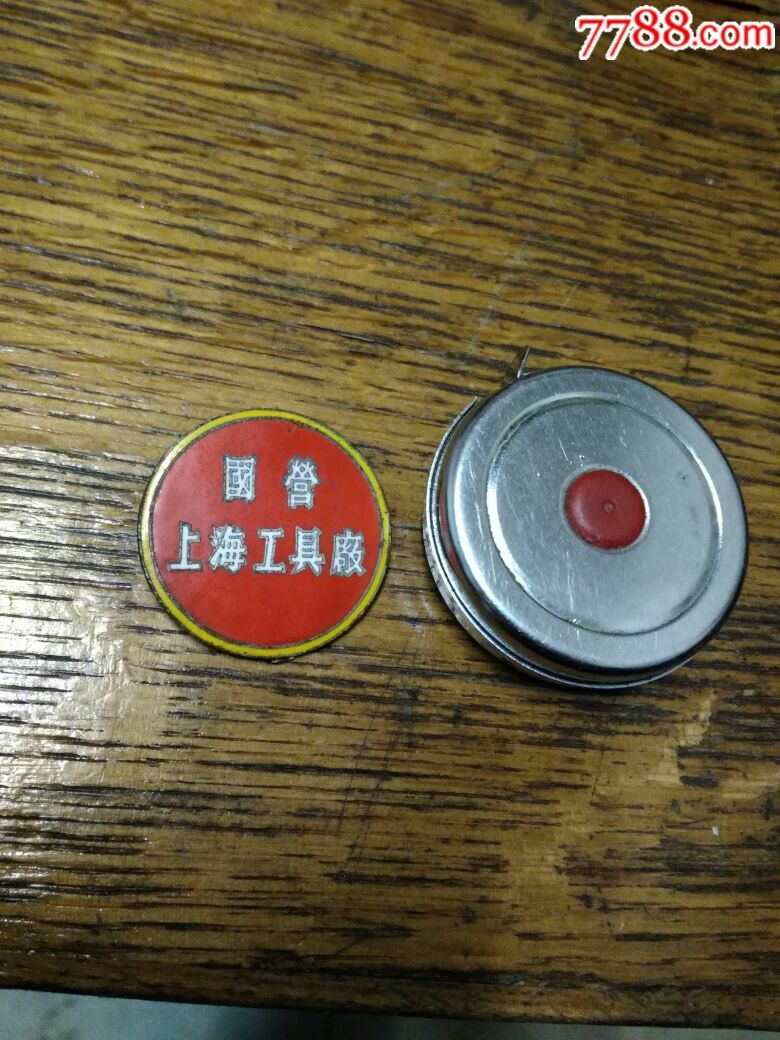 50年代国营上海工具厂厂徽