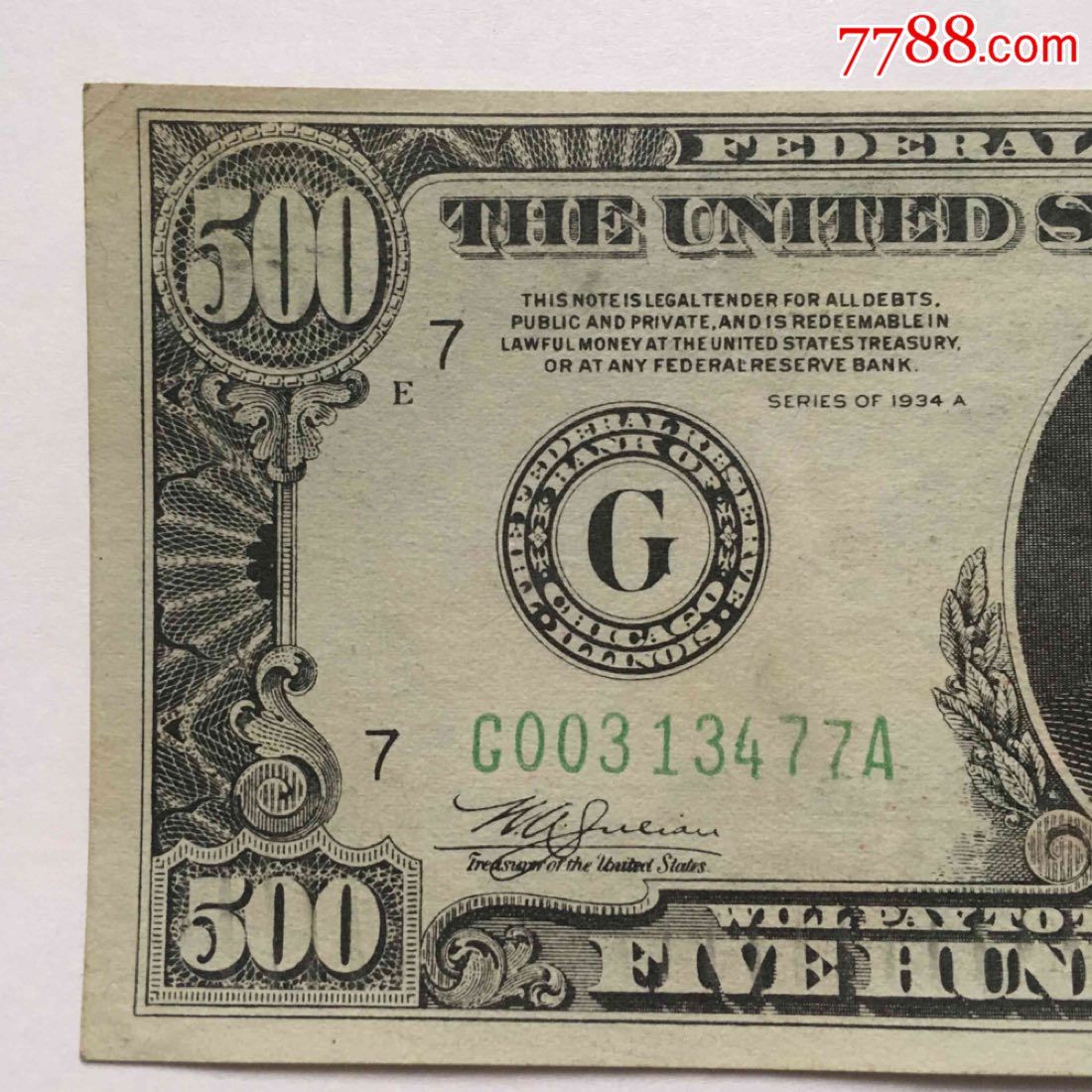 1934年美国500美元