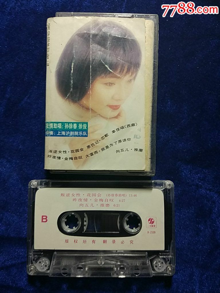 倪幸佳(未试音)
