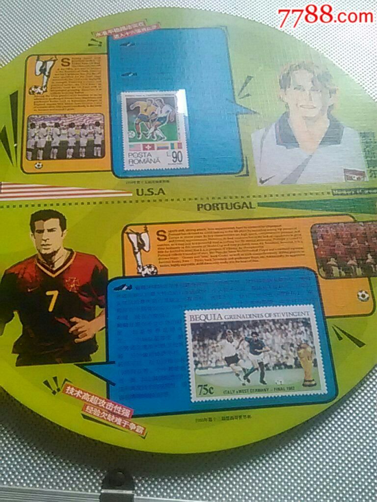 2002年FlFA世界杯(邮票)