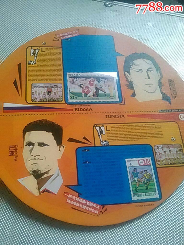 2002年FlFA世界杯(邮票)