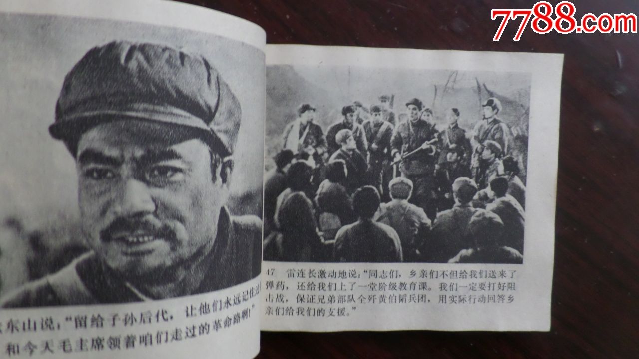 车轮滚滚(70年代电影版)好品