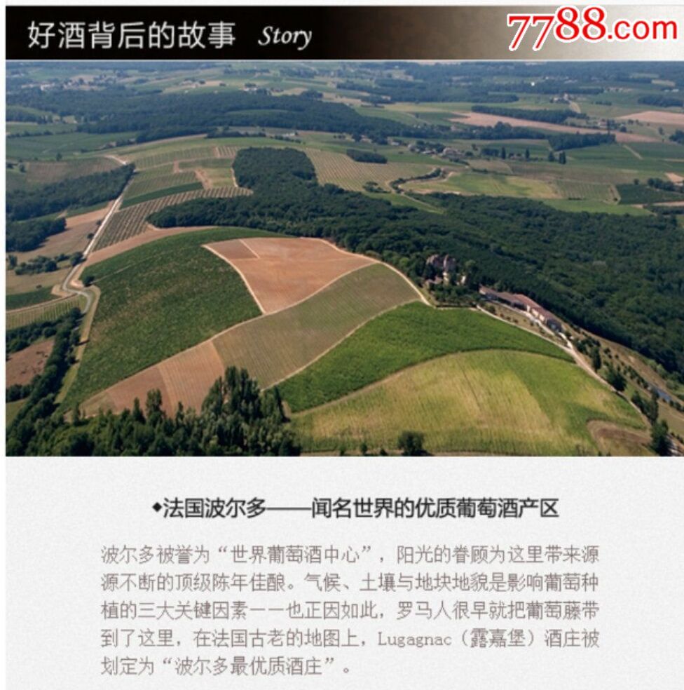 原产国:法国~露嘉堡红葡萄酒一瓶