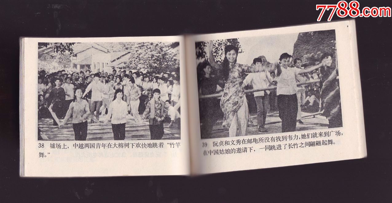 不该凋谢的玫瑰----自卫反击战题材,张力维主演,电影连环画专场