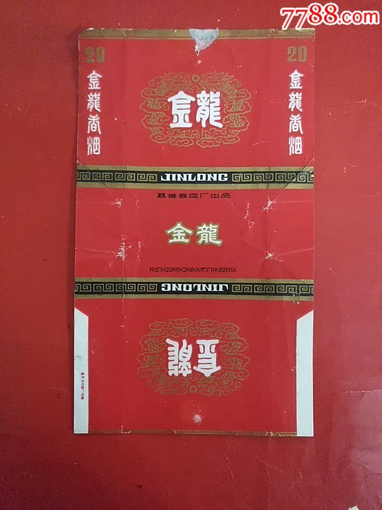金龙香烟