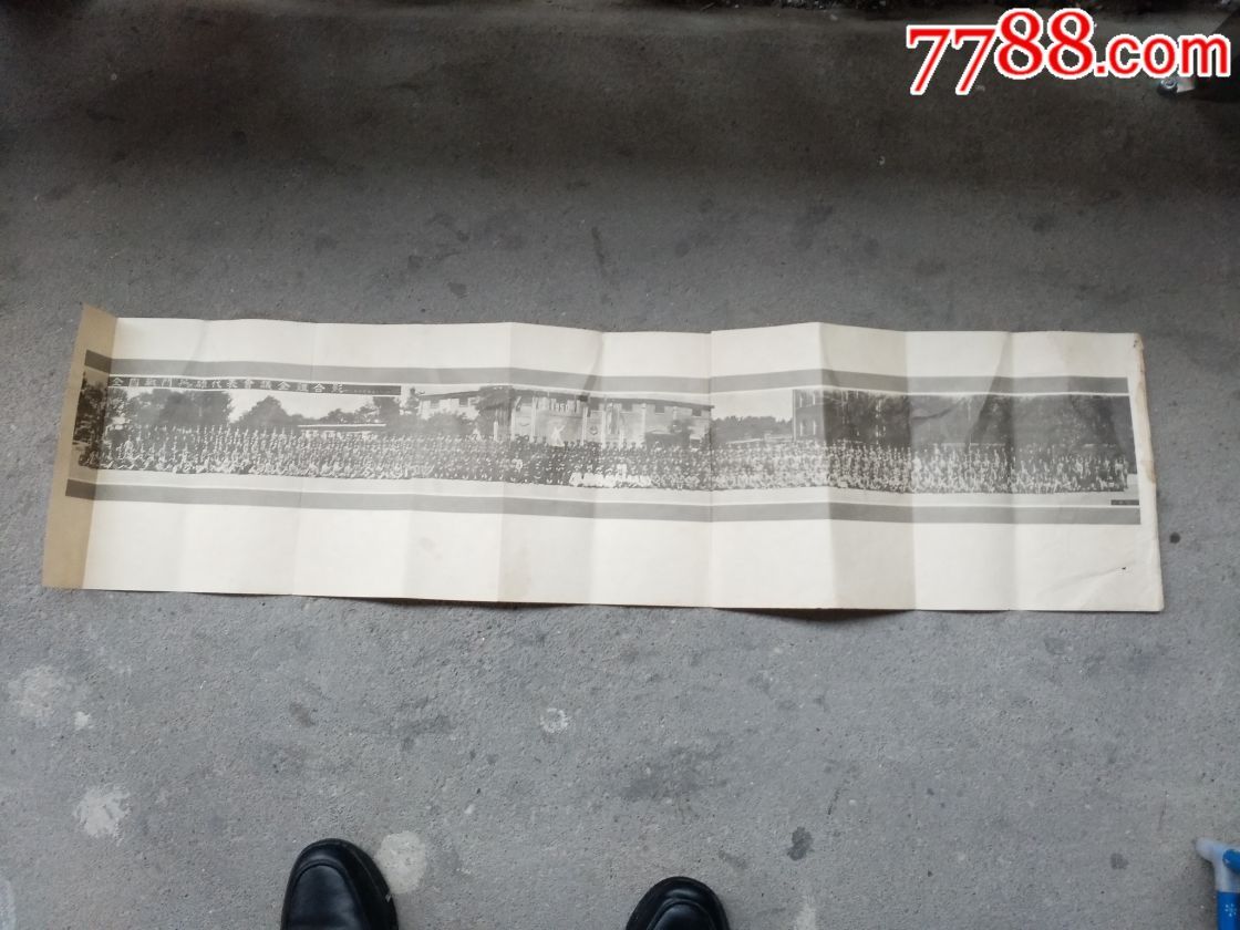 50年全国战斗英语代表会议全体合影