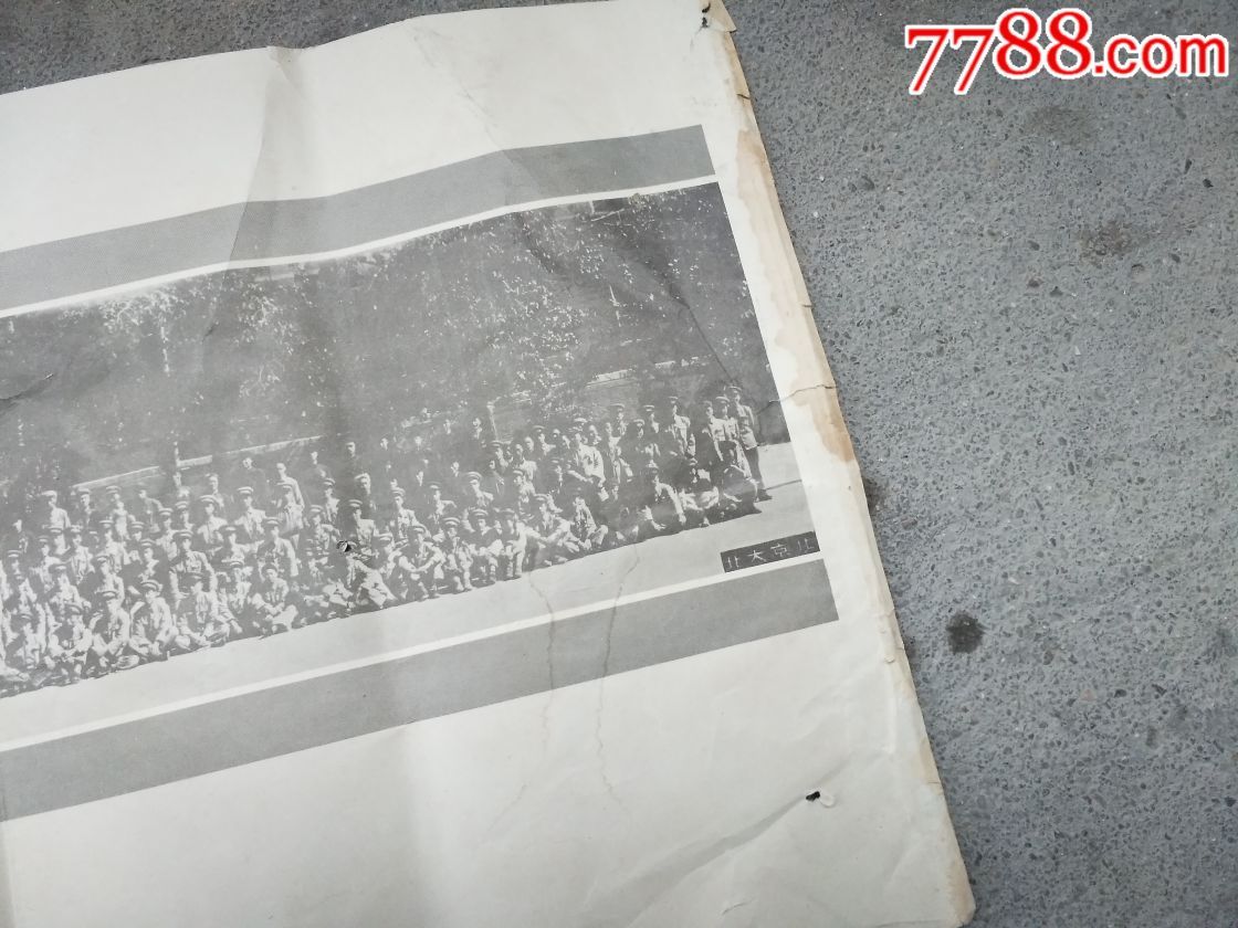 50年全国战斗英语代表会议全体合影