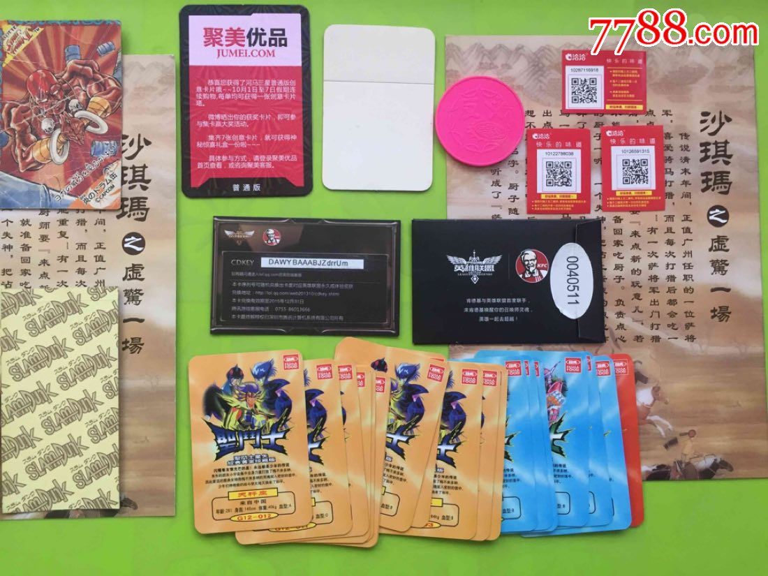 大大反斗圈,乐天街霸灌篮,福马圣斗士等闪卡普卡一堆合拍