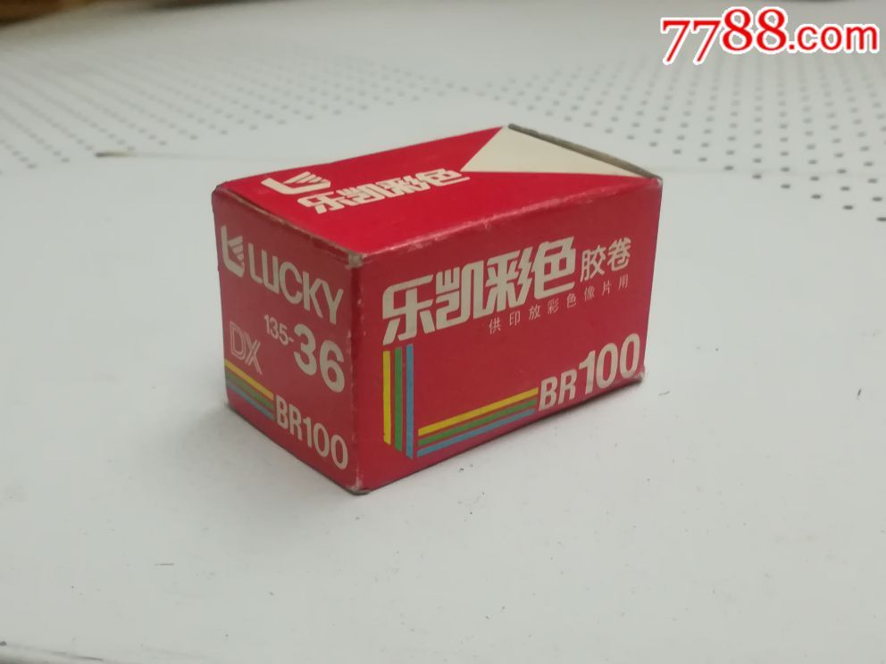 乐凯胶卷