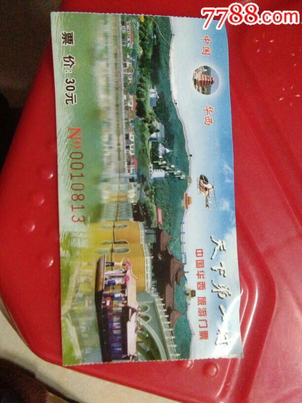 天下第一村(中国华西,旅游门票-价格:5元-au16388668-旅游景点门票