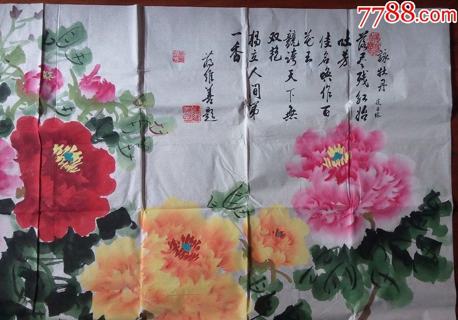 国画原作荣华富贵牡丹花水墨画牡丹图题诗原创