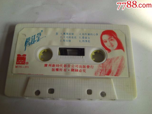 杨钰莹---风含情水含笑(有歌词)