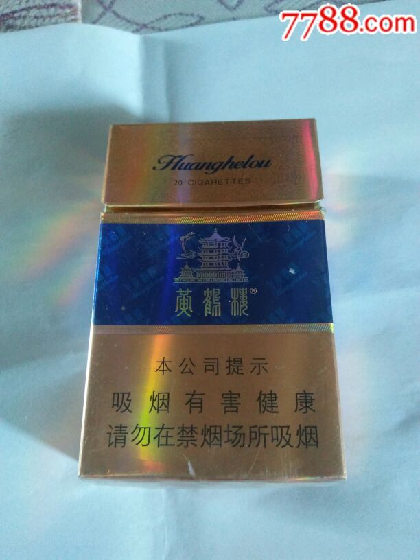 黄鹤楼烟盒硬