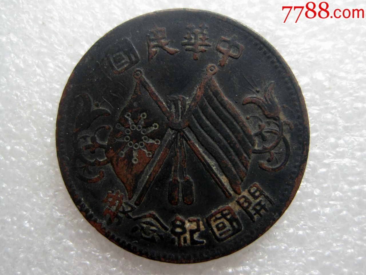 开国好版!【七点星英文远距-繁花上点纪】民国