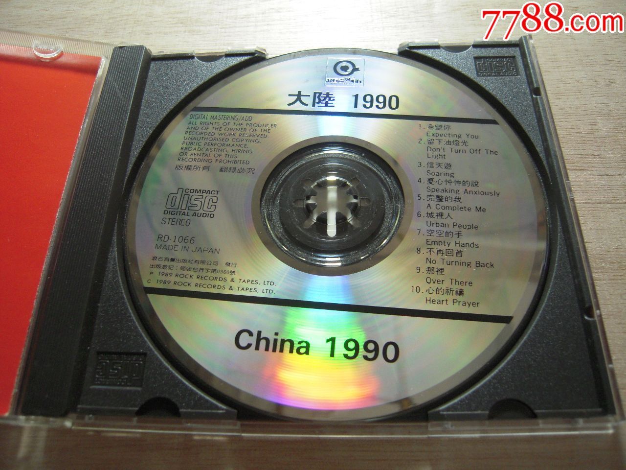 王迪·刘欢·田震·胡月·孙国庆·毛阿敏《大