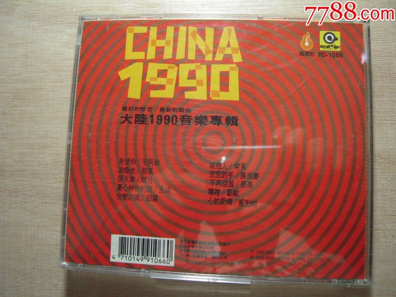 王迪·刘欢·田震·胡月·孙国庆·毛阿敏《大