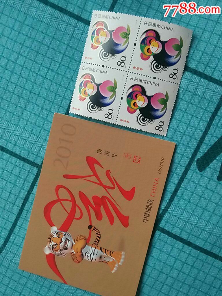 生肖虎和猴方连