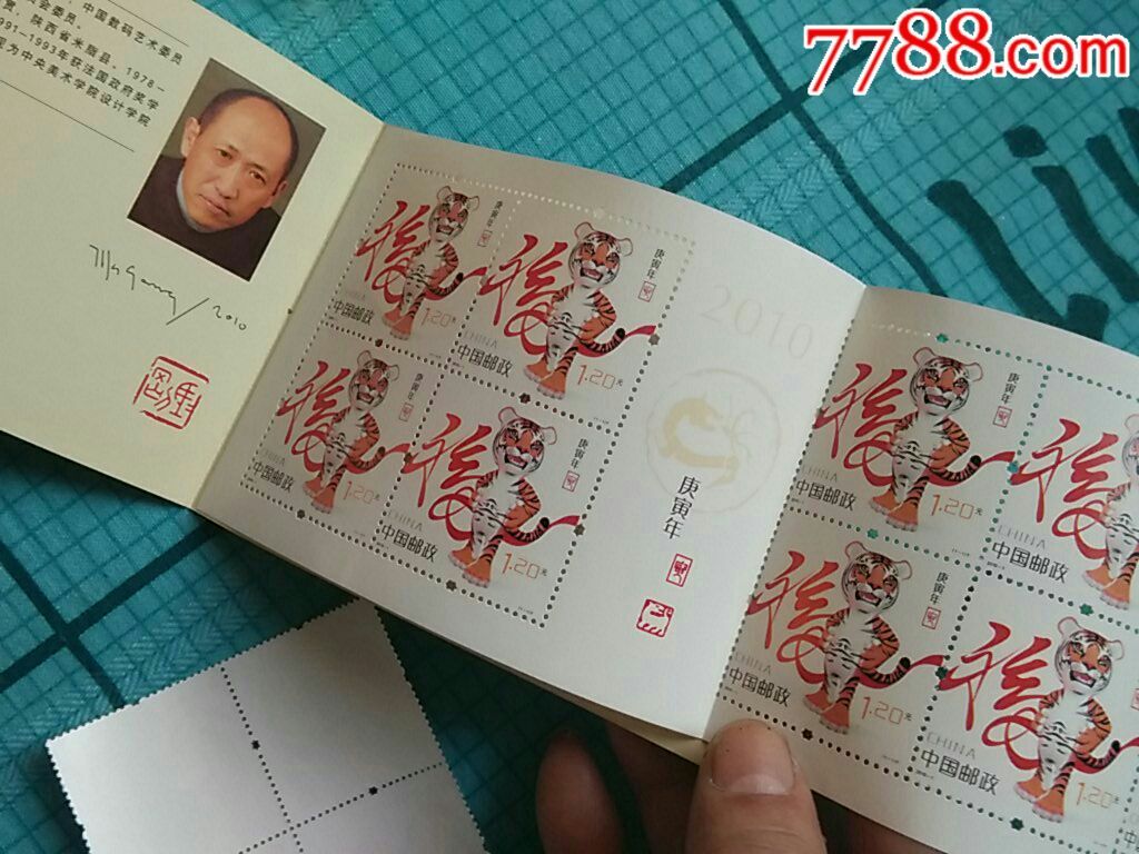 生肖虎和猴方连