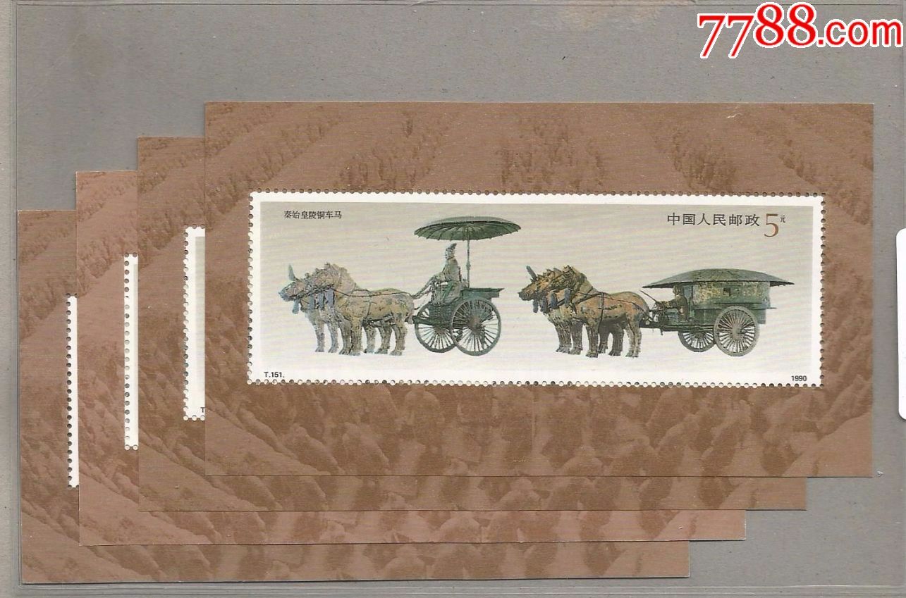 t151m秦始皇陵铜车马一张